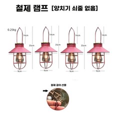 태양광 조명 걸이등 야외 충전 감성 철제 정원등 엔틱, E. 앤틱 레드 솔라 4개