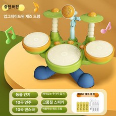유아용 드럼 장난감 아기용 타악기 놀이, 1개, 충전식 3 3