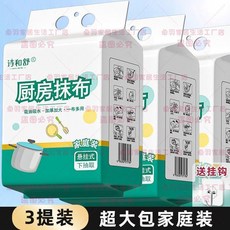 詩和舒 廚房抹布 懸掛式 加厚加大 吸油吸水, 1個, 升級款 廚房紙巾 吸油吸水+反覆用,1小包-乾溼用共30片, 30片