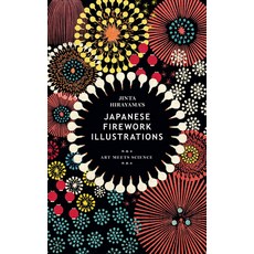 (영문도서)Jinta Hirayama's Japanese Firework Illustrations Hardcover, Art Meets Science, English, 9781528774956