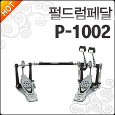 펄 P-1002, 1개