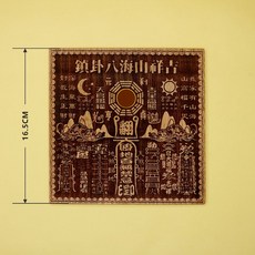 吉祥八卦山海鎮, 1個