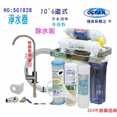 淨水器6道過濾器304不銹鋼鵝頸龍頭, 1個