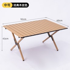 摺疊椅 戶外休閒 露營裝備 輕便攜帶 躺椅 釣魚椅 折疊桌 野營用品 擺攤用具+90*60高碳鋼櫸木色+默認尺碼, 1件, 90*60高碳鋼櫸木色:默認尺碼