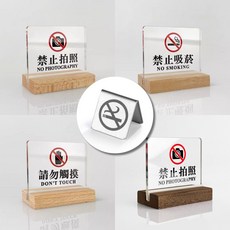 告示桌面立牌