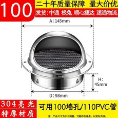 good 4風帽外牆防風罩通風口透氣帽排風口排氣罩出風口衛生間油煙機, 1個, 304特厚100mm 外牆通用
