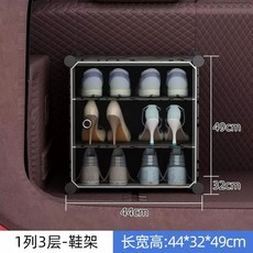 트렁크 차량용 신발정리 정리함 보관함 SUV 2층 밀크화이트 열, 1개, J. 열 3겹
