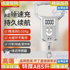 精選優品 家用行李秤 50KG 迷你秤快遞秤帶捲尺隨身電子秤手提秤口袋秤釣魚秤重 出國必備 便攜秤 磅秤 包裹, 1個, 高精24款【加寬四指握把8CM】大提環,黑電池【50kg/精度10g】長7CM精