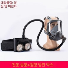휴대용 송기마스크 먼지 밀폐 마스크, 마스크 원형 필터 박스, 1개