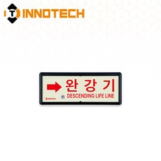 KFI300-1~5 축광 위치표지(적색) 완강기 3개, 축광/적색(우) KFI300-5, 1세트