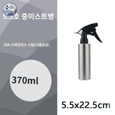 스틸 휴대용 스테인레스 스프레이 분무기 디스펜서 정리 병 도구 주방 오일 바베큐, 원형 5.5호 미디엄스프레이, 1개