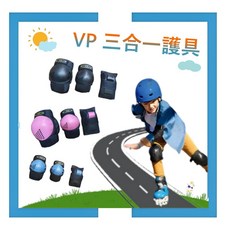 VP 調整式三合一護具, 1個, 粉色