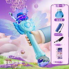 飛天魔法仙女棒沖天泡泡棒竹蜻蜓戶外兒童泡泡玩具泡泡槍趣味推拉, 1個, 天使藍:常規款