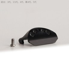 JHH改裝 Abu 小烏龜 離合按板開關 P4 P3 BF8 Dee Z8992 大號舒適 2.4克, 黑色, 1個