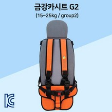 카시트 G2(w3) 15~25kg 영유아 간편 카시트 / KG, 카시트G2(w3)