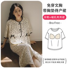 帶胸墊待產裙 孕期哺乳兩用 雲朵棉短袖餵奶服