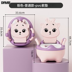 DFMEI 嬰幼兒廁所座便器小馬桶小孩寶寶嬰兒女寶便盆男童凳子兒童坐便器, 紫粉-(普通款PVC蓋送刷):如圖