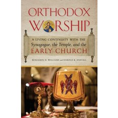 (영문도서) Orthodox Worship: A Living Continuity with the Synagogue the Temple and the Early Church Paperback, Ancient Faith Publishing, English, 9781944967543