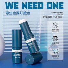 男士專用剃鬚膏 潔面剃鬚棒軟化鬍鬚潔面不留渣 深層清潔香皂 軟化鬍鬚 潔面刮鬍棒 男士洗臉用品 L.F.S, 1個, 更實惠買3送1【下訂三發四】（一支價）