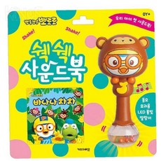 Elaris 뽀로로 사운드북 바나나 차차 사운드놀잇감