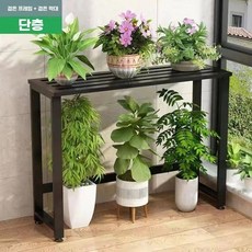 철제화분선반 다육이 진열장 화분 걸이 정리대 식물, D. 검은색 프레임 검은색