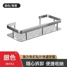DIU 衛生間置物架免打孔壁掛式洗漱臺衛浴浴室收納廚房太空鋁置物架, 1個, 如圖