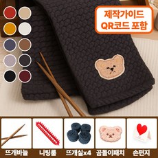 마미핸드 태교 목도리 뜨개질 DIY 세트 입문용, 다크그레이, 1세트