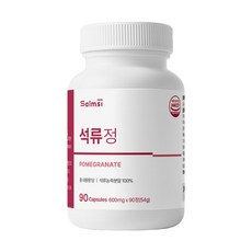 salmsi 살므시 석류 정 600mg / 튀르키예 산 석류, 1개, 90정