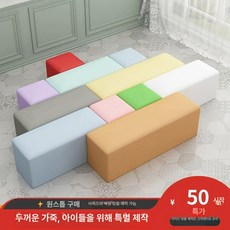 유치원 소파 벤치 컬러 긴 직사각형 의자, 1개, 150 x 35x35cm