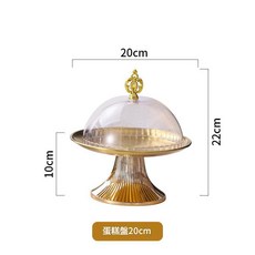 輕奢復古不鏽鋼 塑膠透明罩, 蛋糕盤20CM, 1個