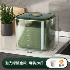臺灣出貨密封米桶存米桶儲米桶翻蓋米桶雜糧密封罐米桶飼料桶存米桶, 透綠金大號【20斤裝】, 1個