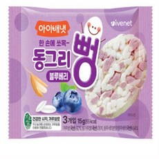아이배냇 유아용 동그리뻥 쌀과자, 블루베리맛, 15g, 8개
