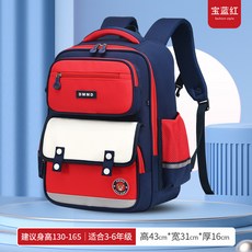 DMMD 英倫風學生書包 雙向拉鏈 透氣設計 加厚提手 3M反光條, 寶紅大號, 1個