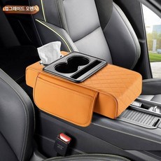 차량용 팔걸이 콘솔 쿠션 컵홀더 고탄성 수납 편의 박스, 1개, 오렌지