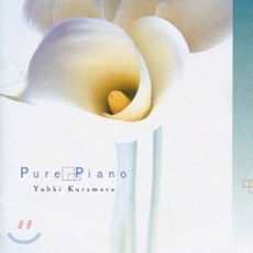 유키 구라모토 - PURE PIANO 한국수입반, 1