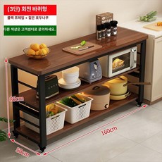 이동식 조리대 우드 주방 보조 바퀴 카트, 160cm 50cm 85cm