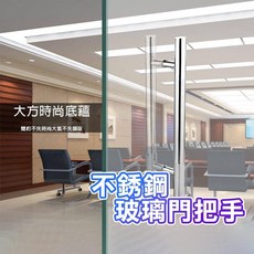 不銹鋼玻璃門把手 推拉門簡約加厚設計, 1個, 小 | 長600mm 孔距400mm