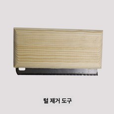 브러시 도구 말빗 관리용품 케어 청소 승마용품 목제 스크레이퍼, 털 제거 도구, 기본 모델명/품번