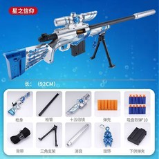 어린이 장난감 총 쉘 소프트 총알 헐크 awm 어벤져 스 98k 아이언 맨 M24 캡틴 아메리카 발사기, 공식 표준, 레이시온 M24 L, 1개