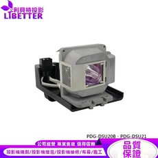 LIBETTER 利貝特投影 SANYO LMP118 投影機燈泡 適用 PDG-DSU20B、PDG-DSU21, 副廠投影機燈泡