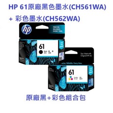 HP 61原廠黑色墨水匣 彩色墨水匣 全新未拆 可開發票, 1個