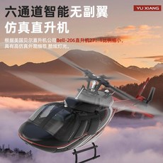 羽翔 Bell-206 六通道智能無副翼仿真直升機, 1個, 紅黑,1電