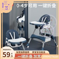 【台灣熱賣】寶寶餐椅喫飯可折疊便攜式傢用嬰兒學坐椅子兒童多功能餐桌椅座椅, 藏藍色【高矮可調節】,旗艦【皮套+萬向輪+置物籃】可折疊