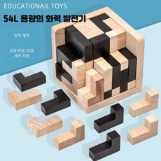 마법 전투 블록 소마 큐브 테트리스 퍼즐 원목 교육용 장난감 창의력 계발, 54개, 마법 54L 블록 54개