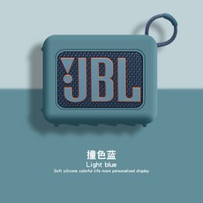 JBL GO 4 藍牙音箱保護套, GO4淺藍色保護套（不含音響）, 1個