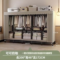 折疊簡易衣櫃 免安裝衣櫃 加粗 28MM管徑 耐重衣櫃 折疊衣櫃 租房衣櫃 衣櫃 櫃子 衣櫃衣櫥 大容量衣櫃, 200cm可可奶咖+含布罩,組裝-一體摺叠衣櫃, 可可奶咖