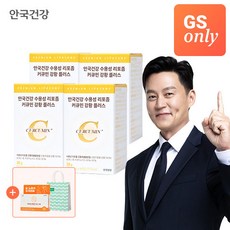 [GS단독]수용성 리포좀 커큐민 강황 플러스 60정 4박스 (4개월분)+미니100(30C)+쇼핑백, 30g, 3박스