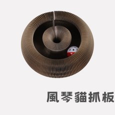 趣味軌道風琴貓抓板 環保瓦楞紙, 風琴貓抓板, 1個