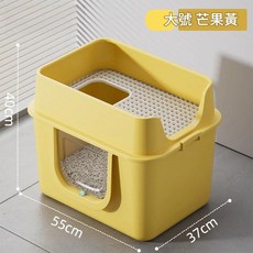 超大號全封閉貓砂盆 隔臭防外濺, 芒果黃55CM 零漏砂 Pro 加高圍欄 單踏板, 1個