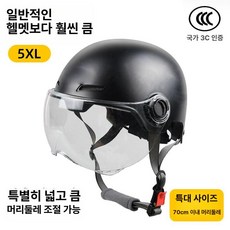 특대 4xl 바이크 전기 자전거 오픈페이스 보호 헬멧 안전한 통풍 경량 모자, 1개, 인증 무광블랙 투명